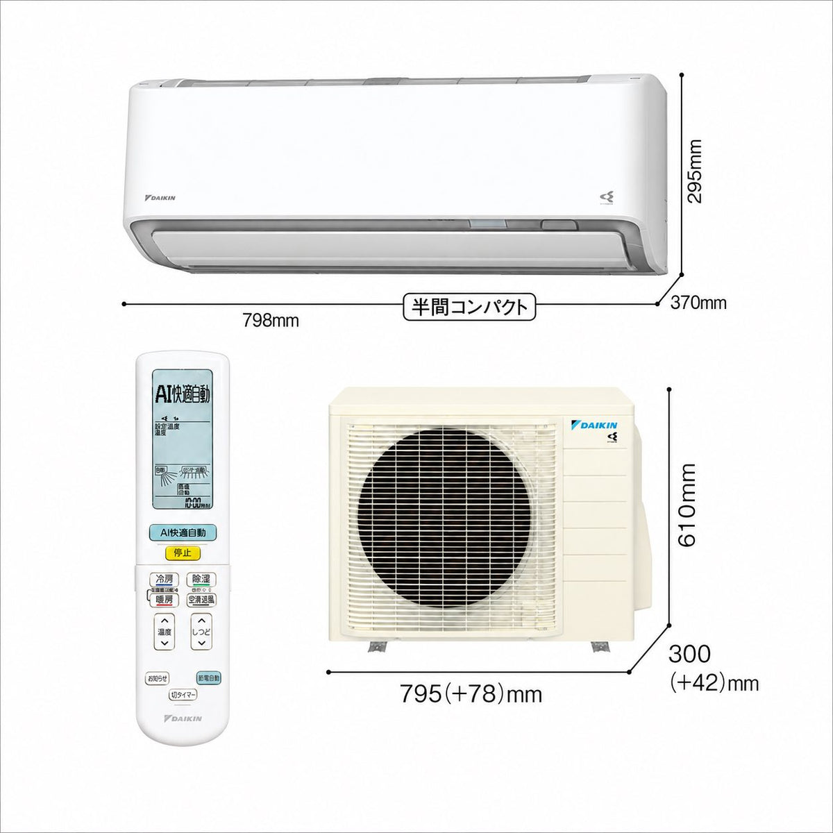 ダイキン S256ATAS-W 8畳用エアコン
