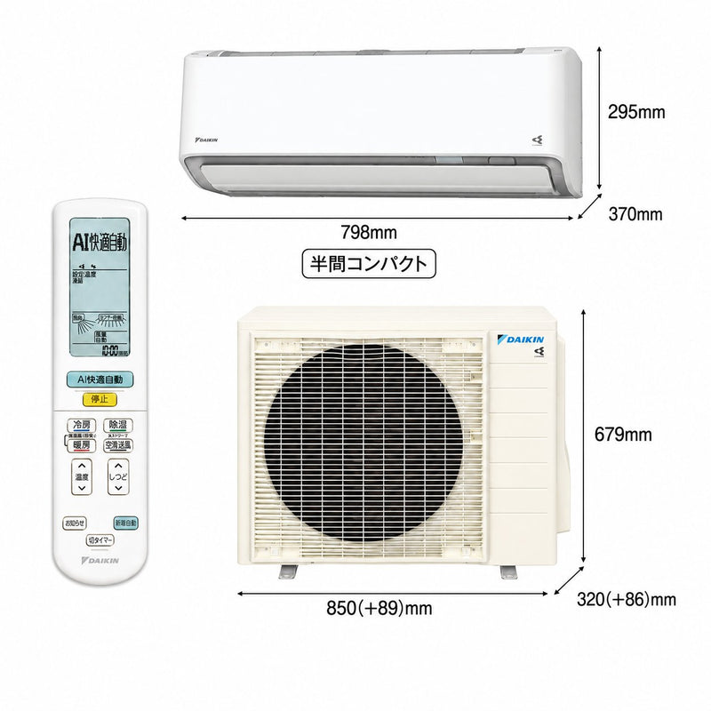 ダイキン S636ATAP-W 20畳用エアコン