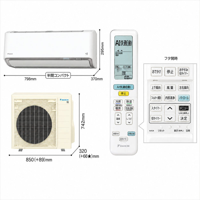 ダイキン S906ATAP-W 29畳用エアコン