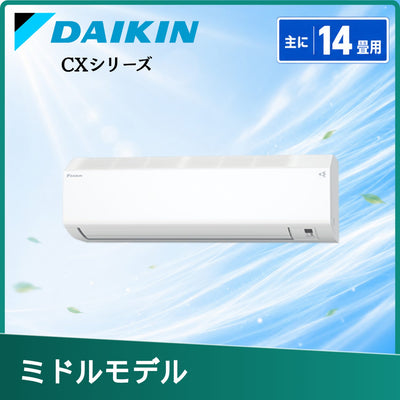 ダイキン S406ATCP-W 14畳用エアコン