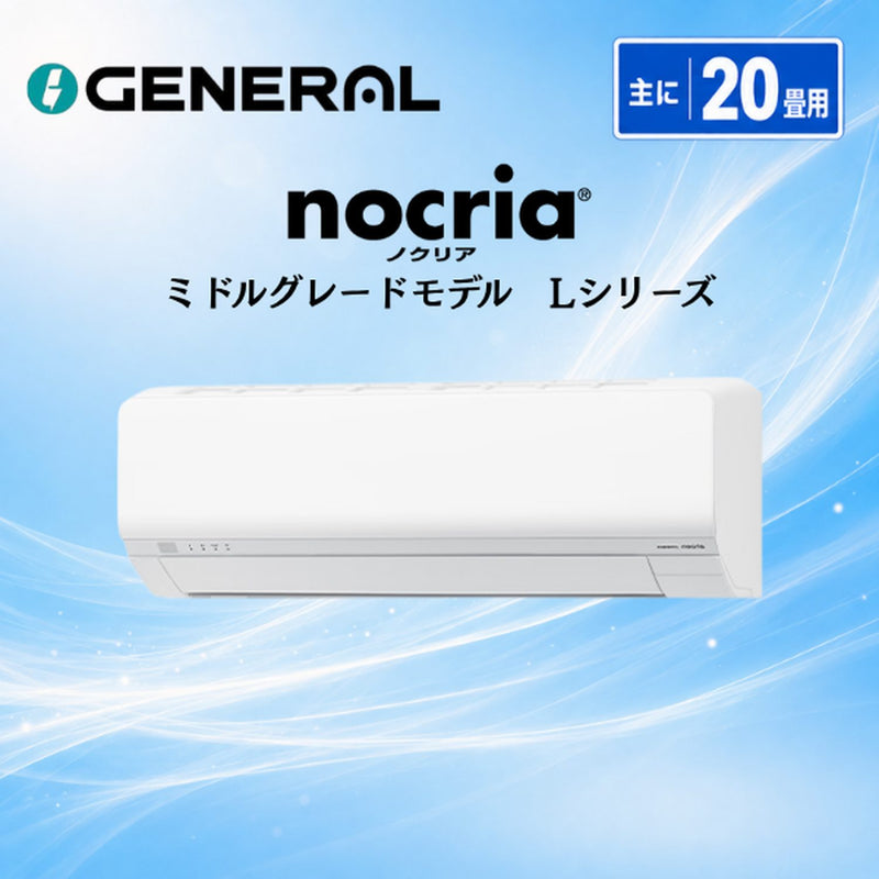 【富士通】AS-L636T2 ルームエアコン 20畳