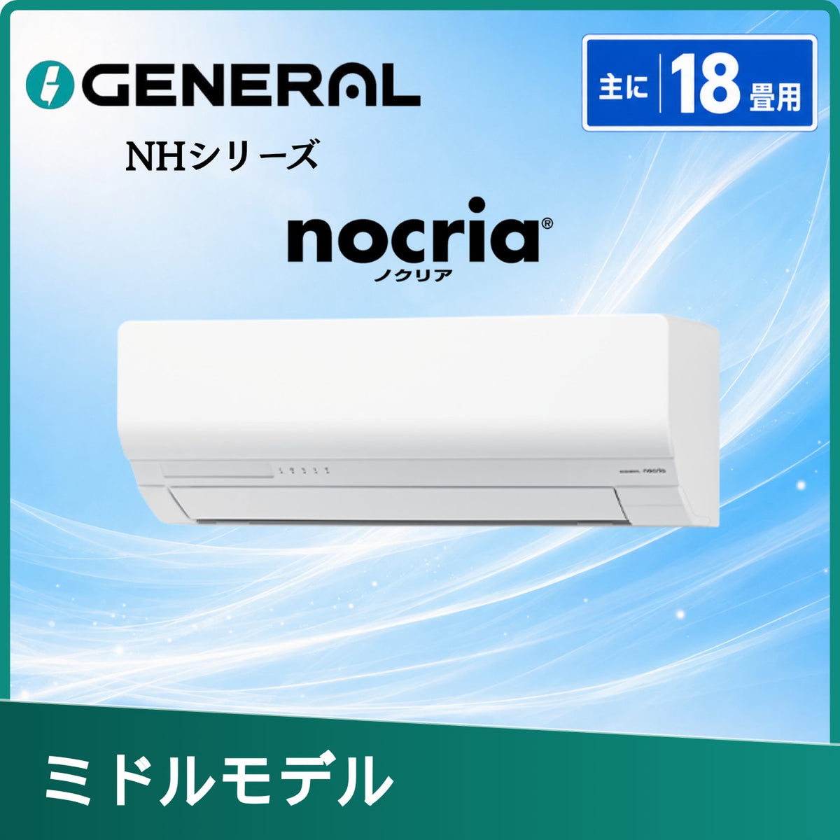 富士通 AS-NH566T2 18畳用エアコン