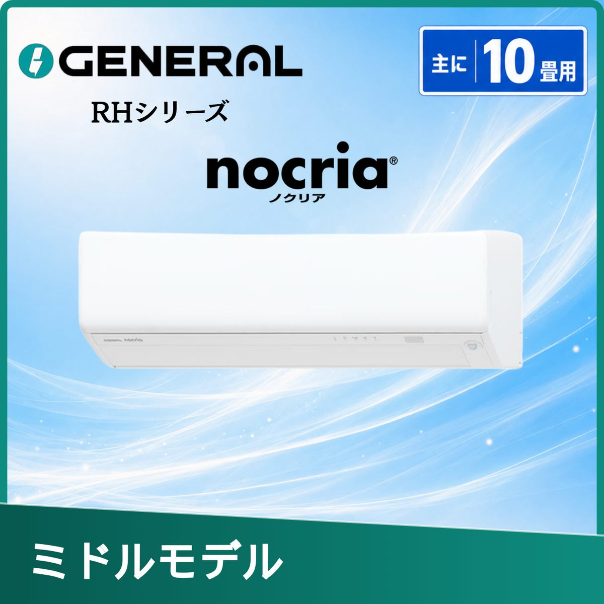 富士通 AS-RH286T 10畳用エアコン