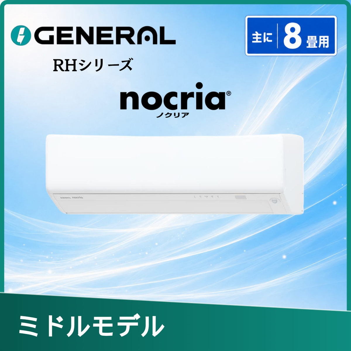 富士通 AS-RH256T 8畳用エアコン