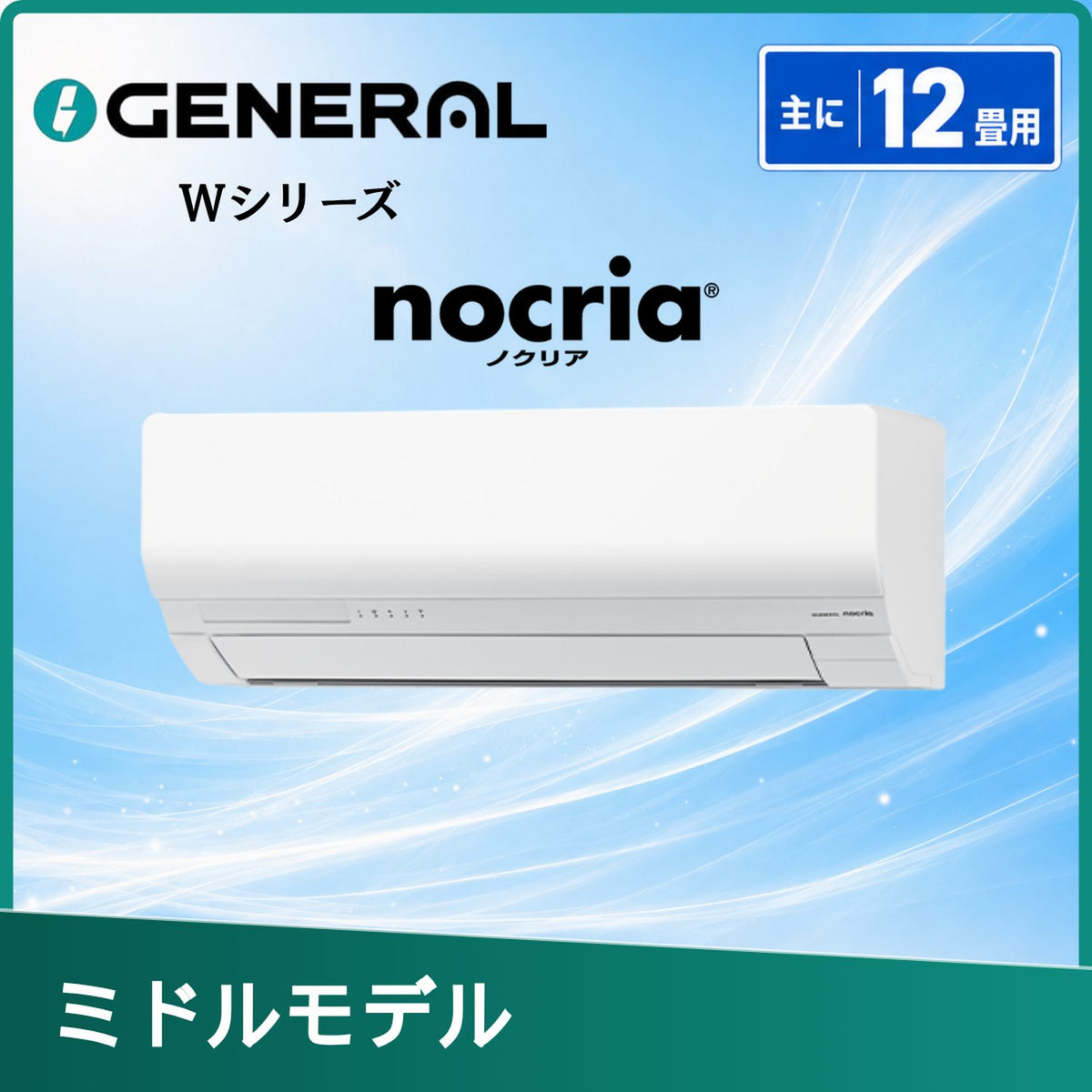 富士通 AS-W366T-W 12畳用エアコン