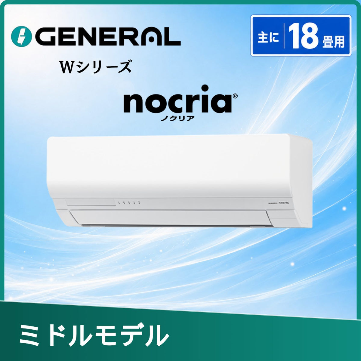 富士通 AS-W566T2-W 18畳用エアコン