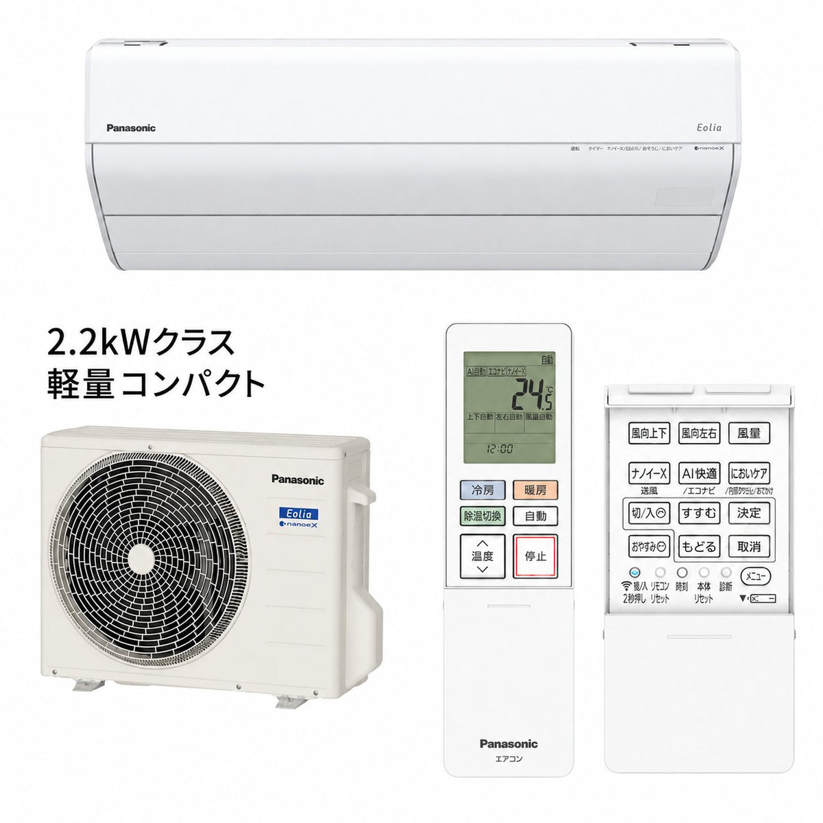 パナソニック CS-226DGX-W 6畳用エアコン