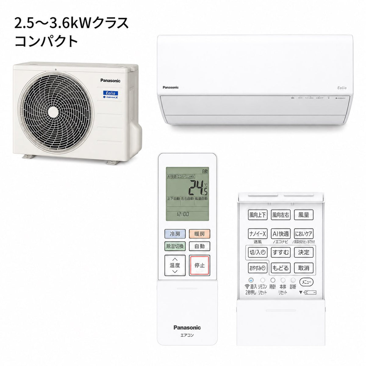 パナソニック CS-286DGX-W 10畳用エアコン