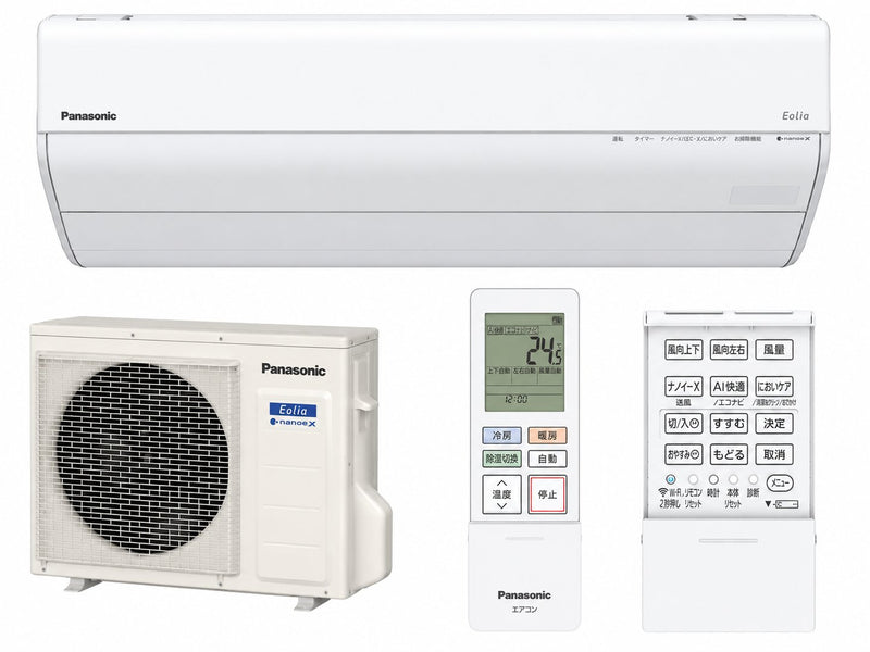パナソニック CS-636DGX2-W 20畳用エアコン