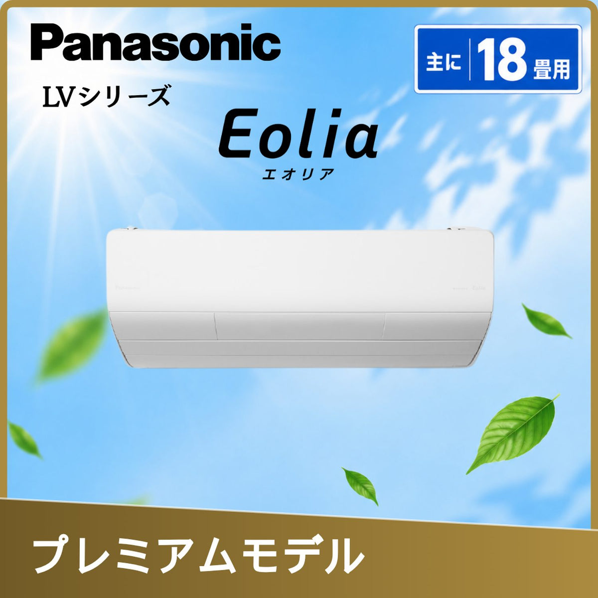 パナソニック CS-566DLV2-W 18畳用エアコン