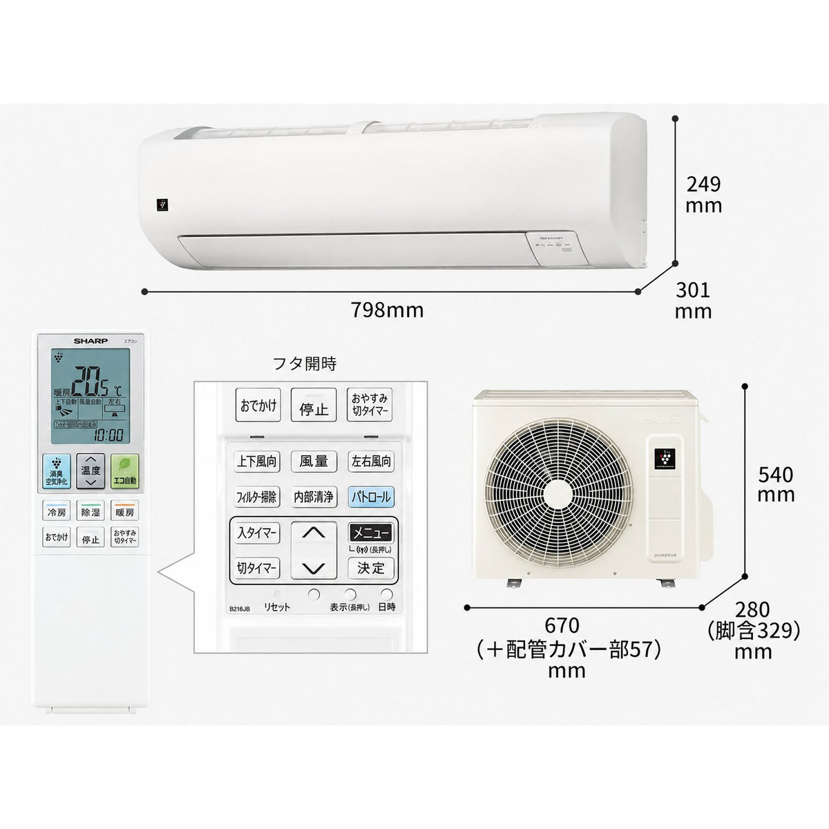 SHARP AC-25UFH 8畳用エアコン