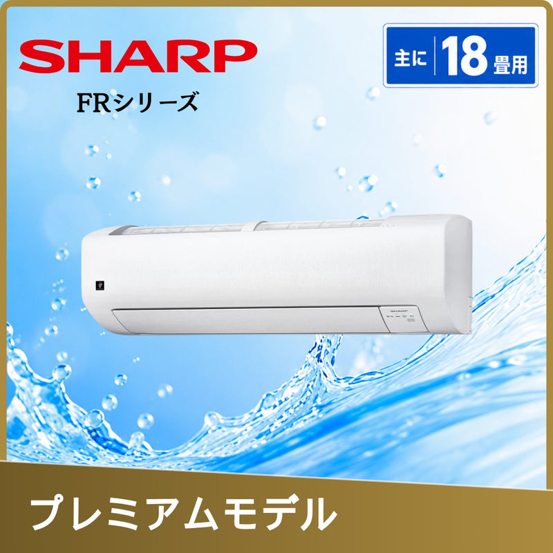 SHARP AC-56UFR2 18畳用エアコン