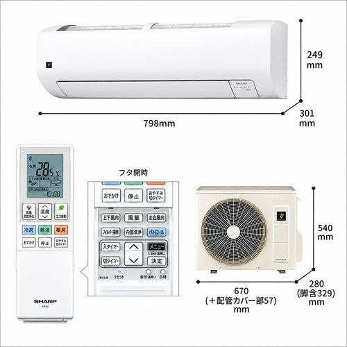 SHARP AC-25UFR 8畳用エアコン