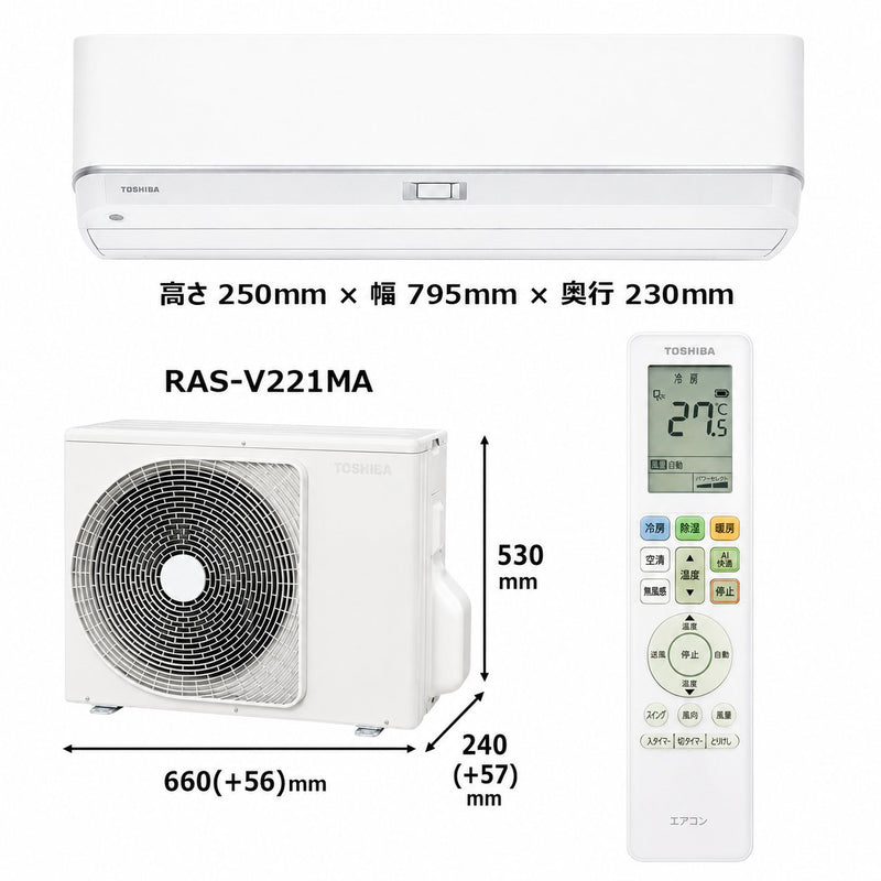 東芝 RAS-V221M-W 6畳用エアコン
