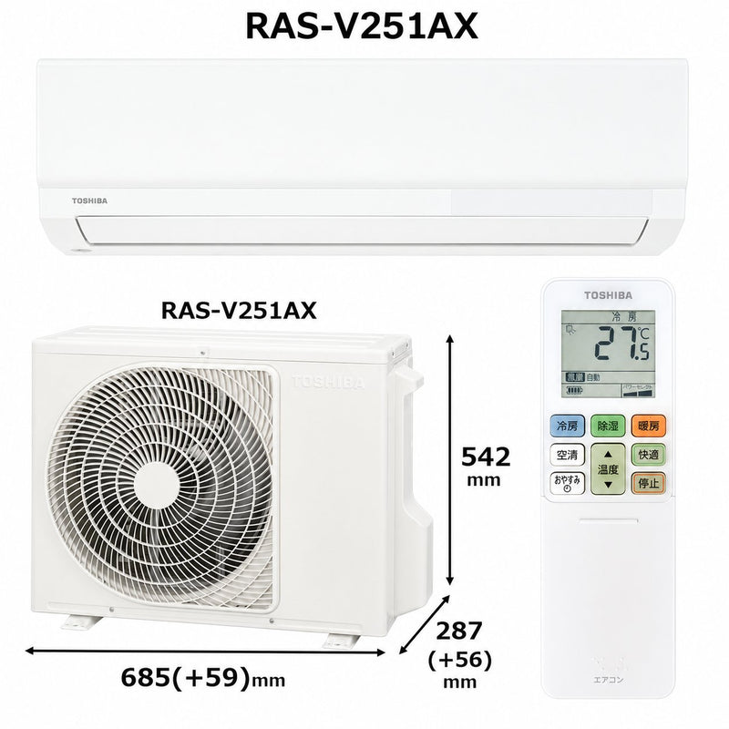 東芝 RAS-V251X-W 8畳用エアコン
