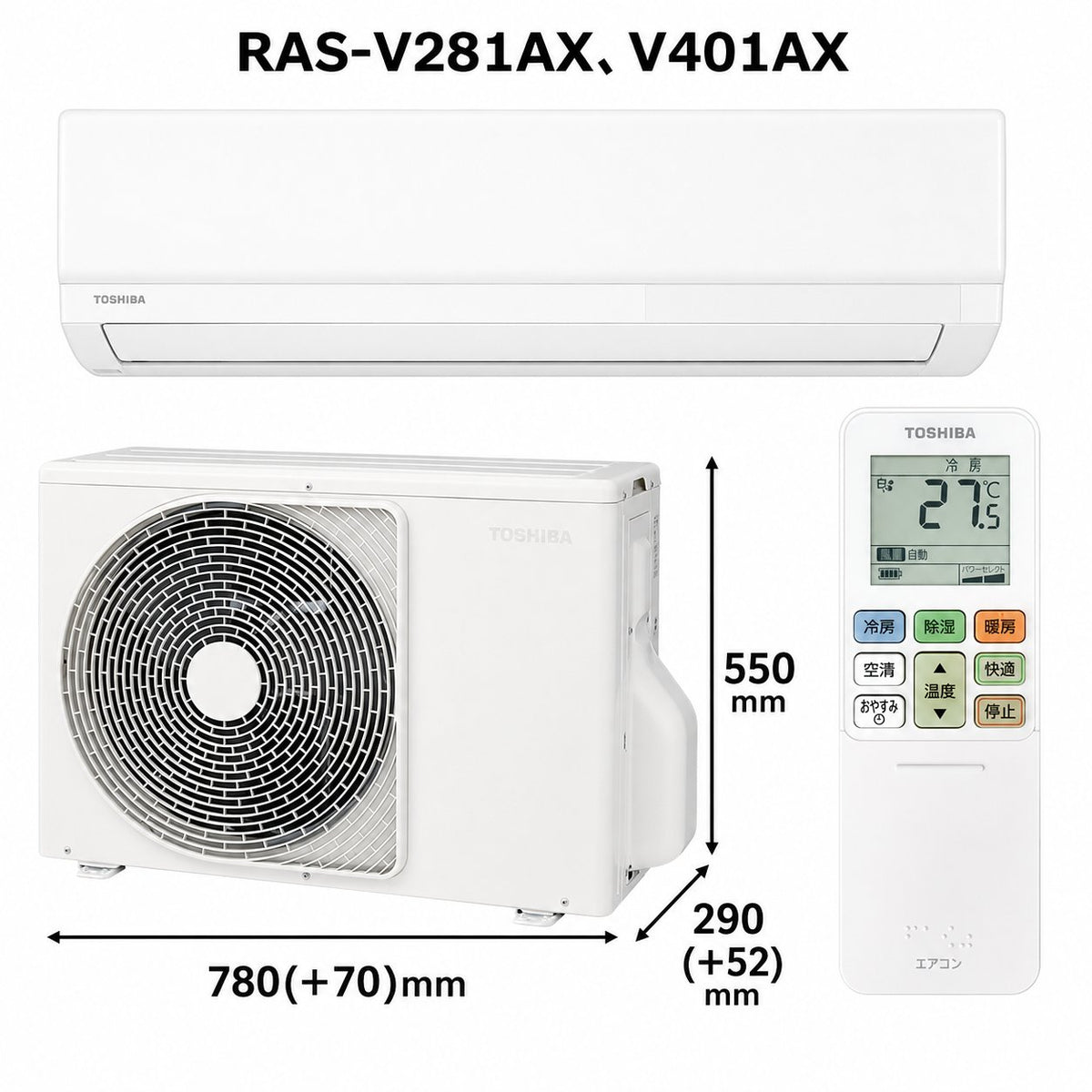 東芝 RAS-V281X-W 10畳用エアコン